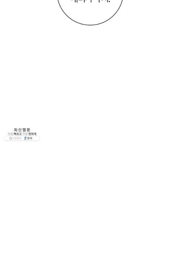 드라코런 124화 20