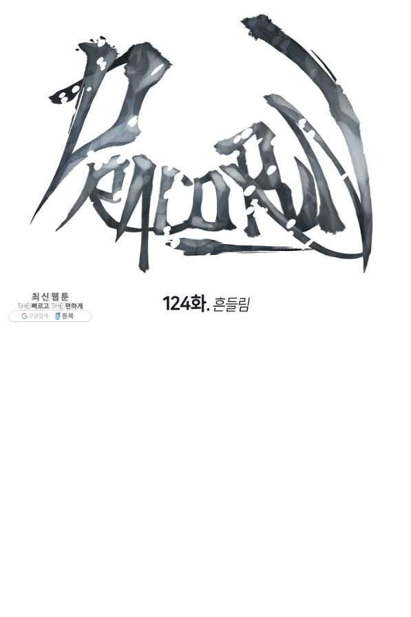드라코런 124화 21
