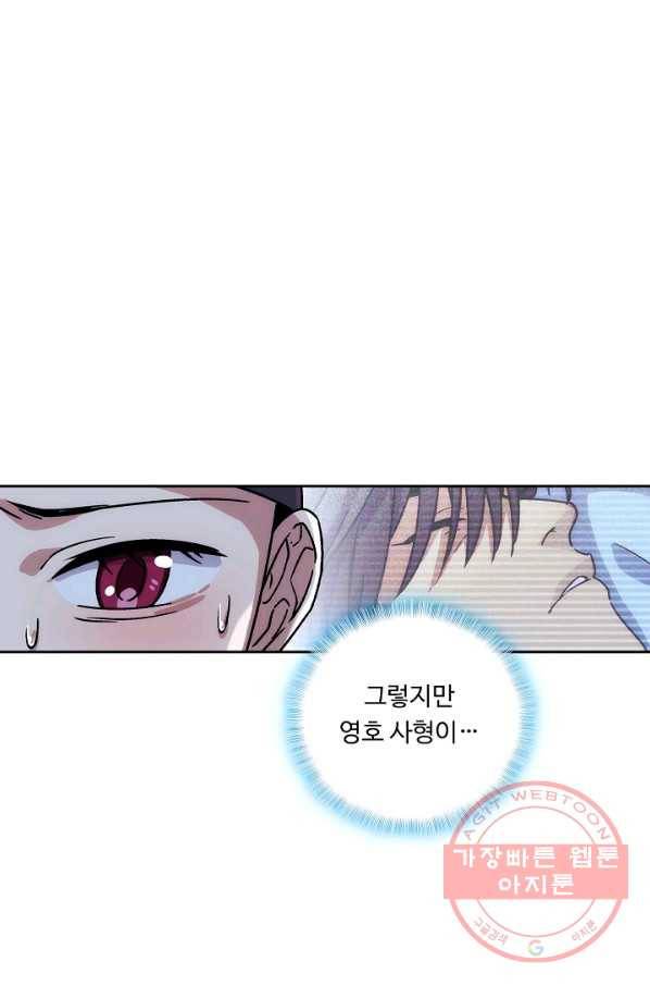 소오강호 24화 5