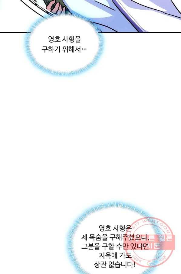 소오강호 24화 8