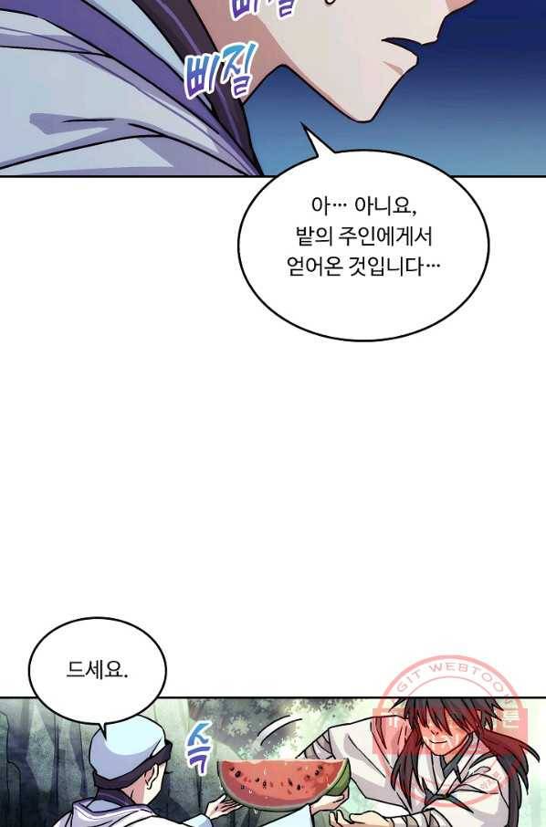 소오강호 24화 17