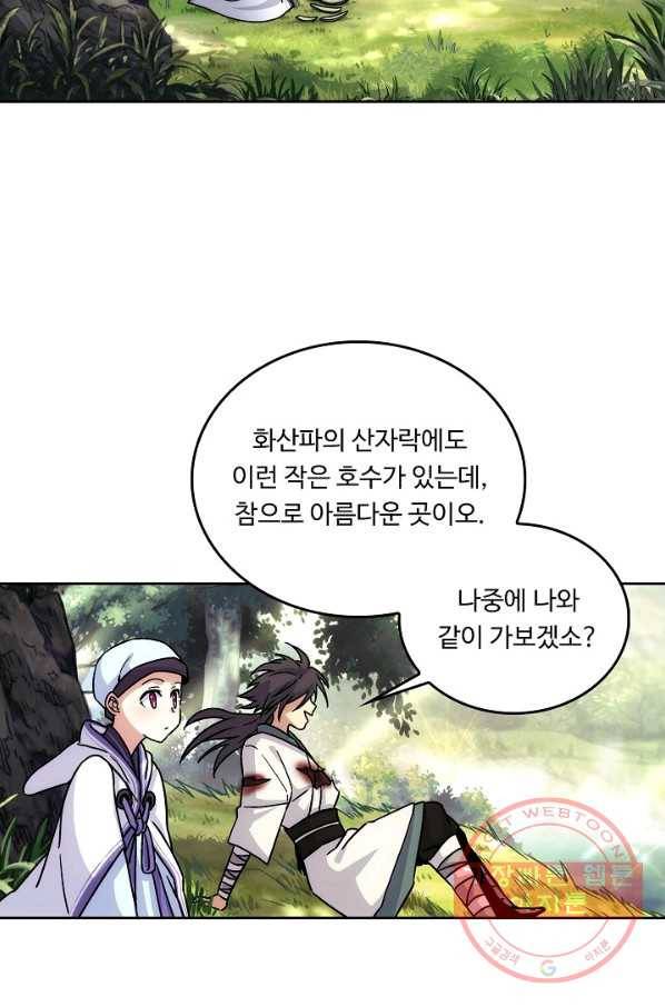 소오강호 24화 22