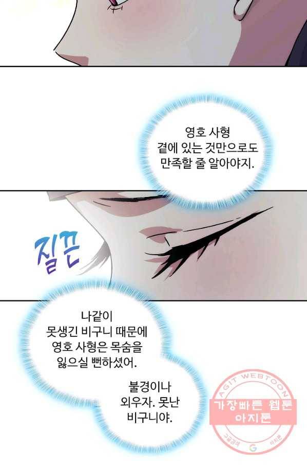 소오강호 24화 27