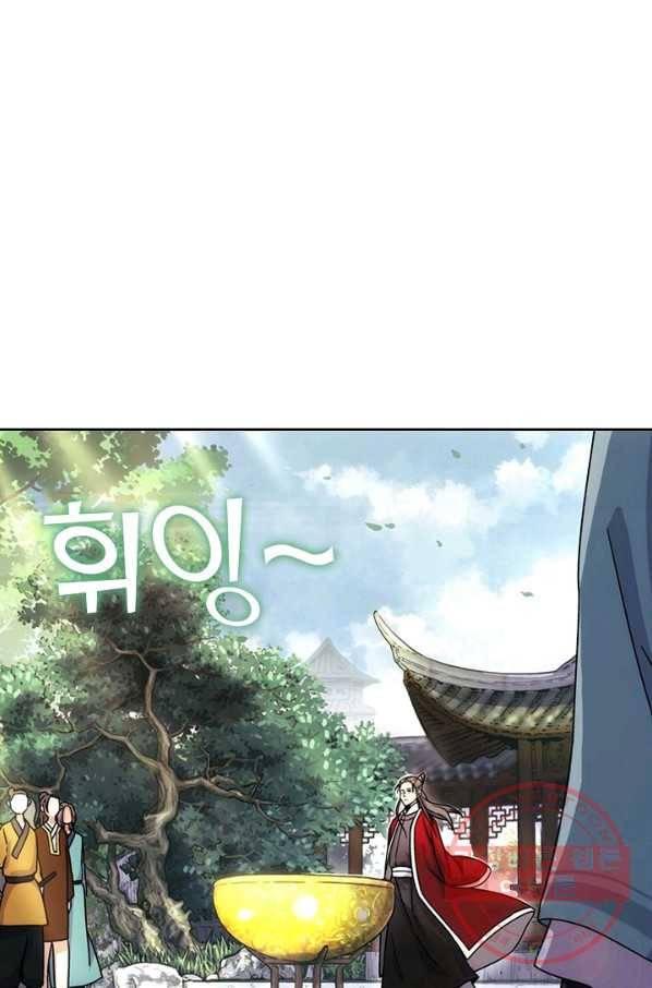 소오강호 24화 34