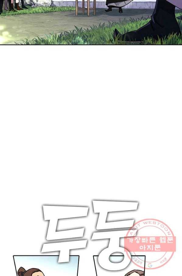 소오강호 24화 35