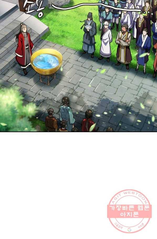 소오강호 24화 39