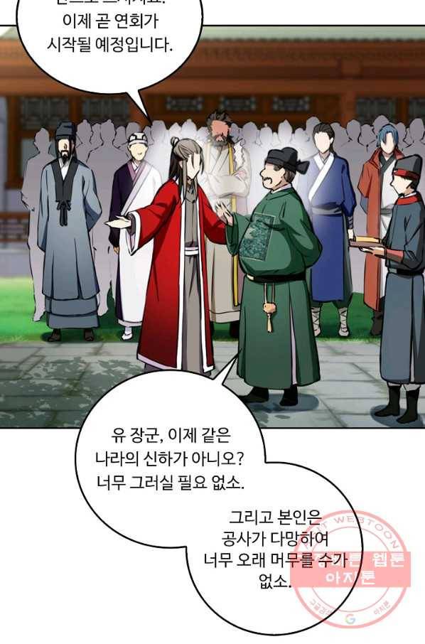 소오강호 24화 55