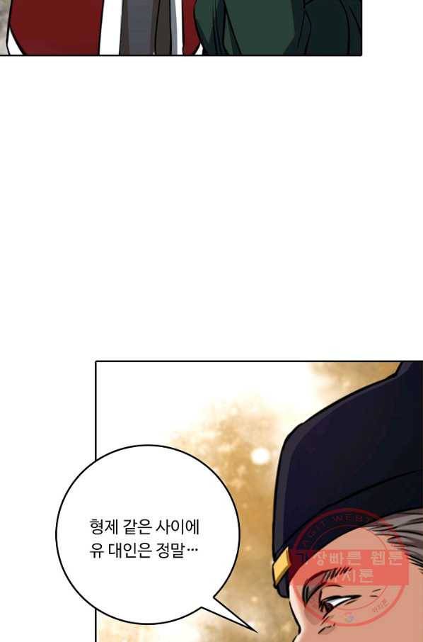 소오강호 24화 59