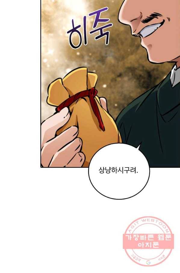 소오강호 24화 60