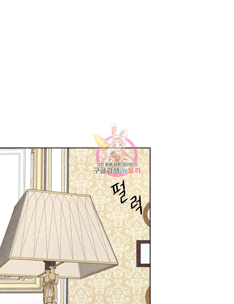 유리의 벽 75화 1