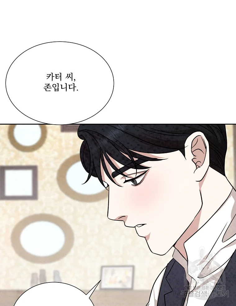 유리의 벽 75화 6