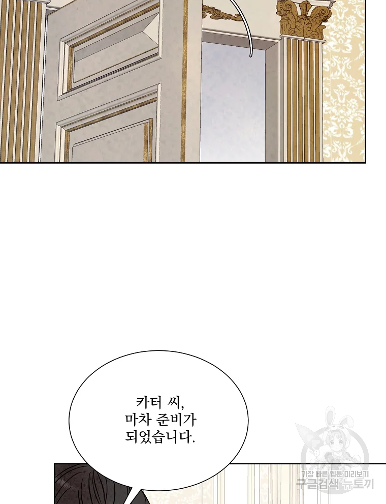 유리의 벽 75화 8