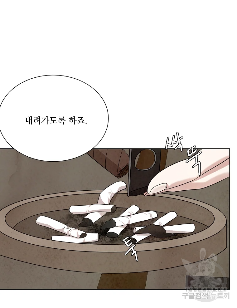 유리의 벽 75화 10