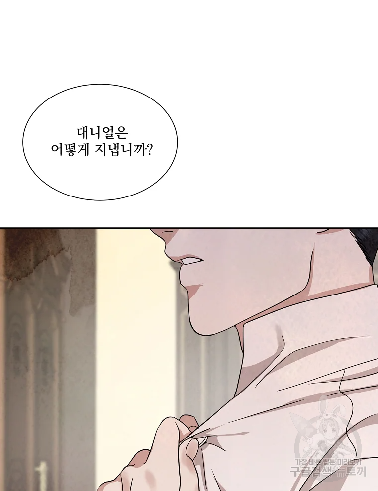 유리의 벽 75화 12