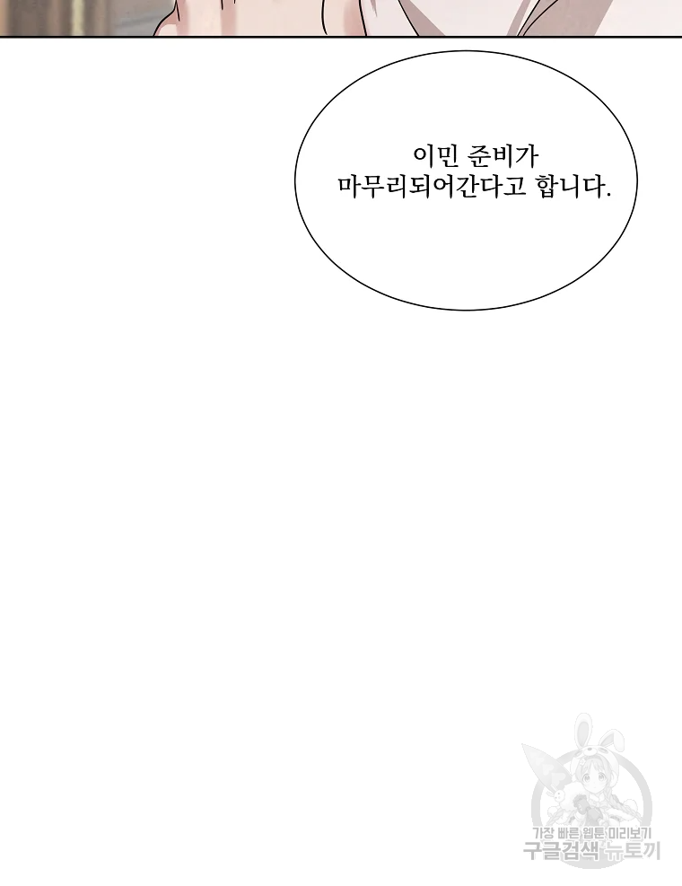유리의 벽 75화 13