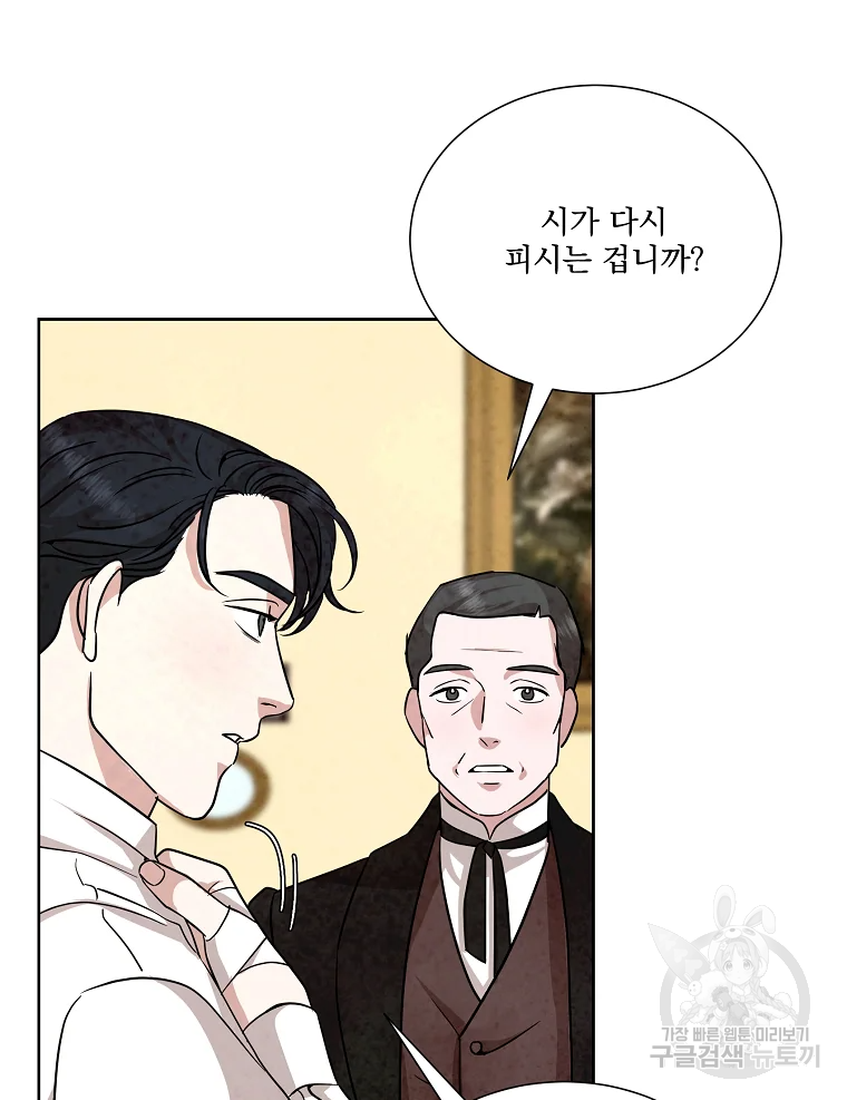 유리의 벽 75화 15