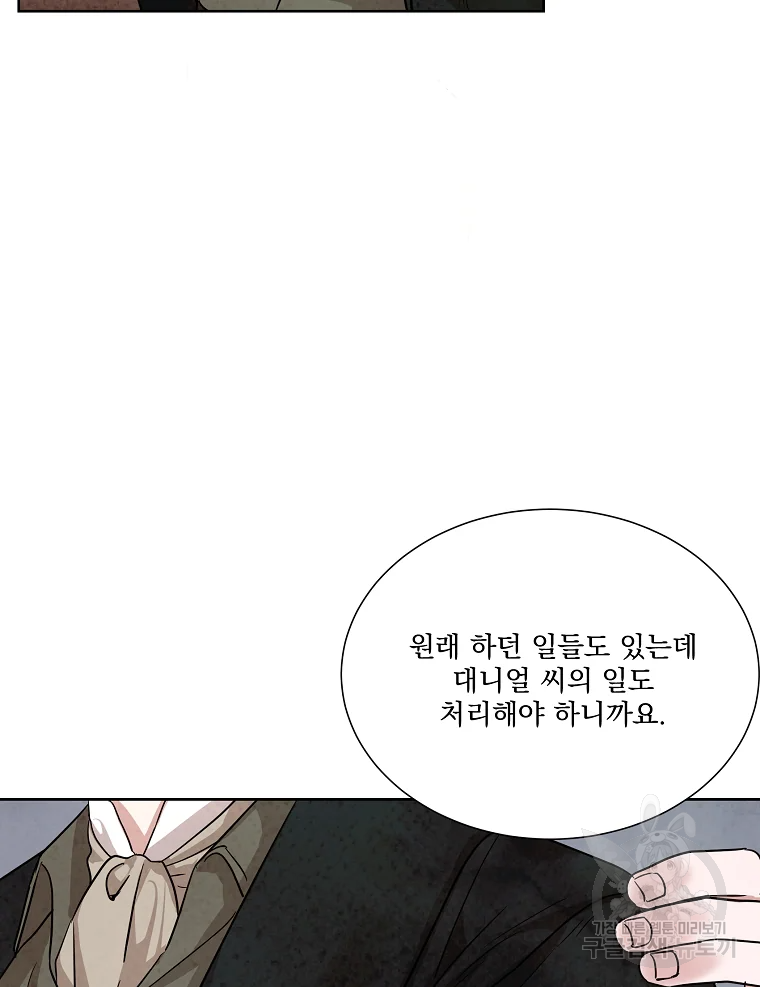 유리의 벽 75화 19