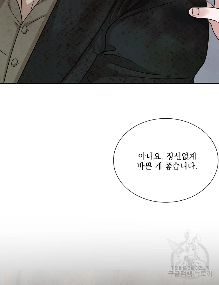 유리의 벽 75화 20