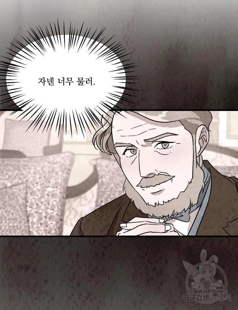 유리의 벽 75화 21