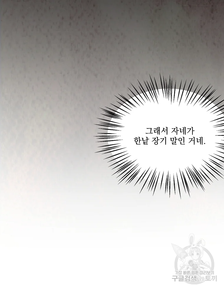 유리의 벽 75화 22