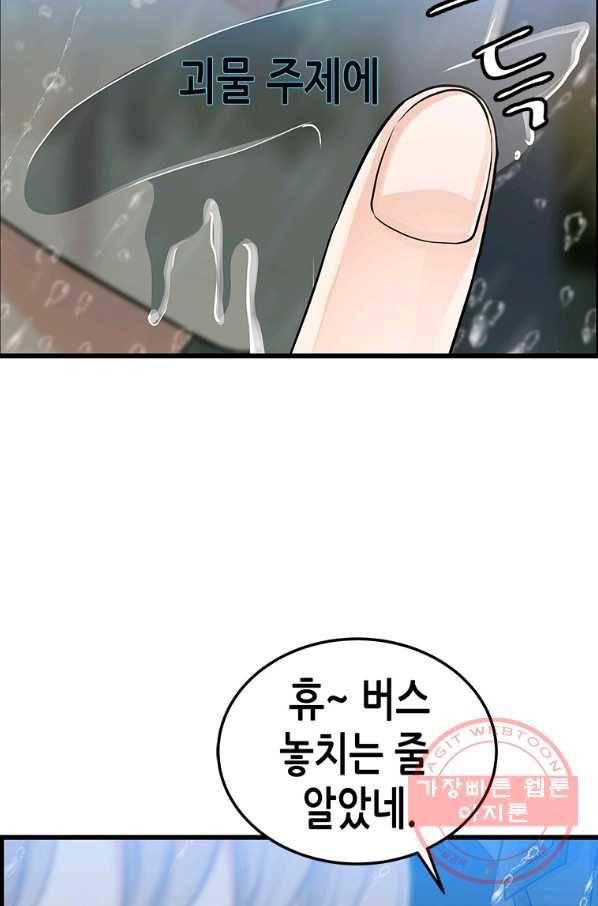 천 개의 달이 뜨면 21화 18