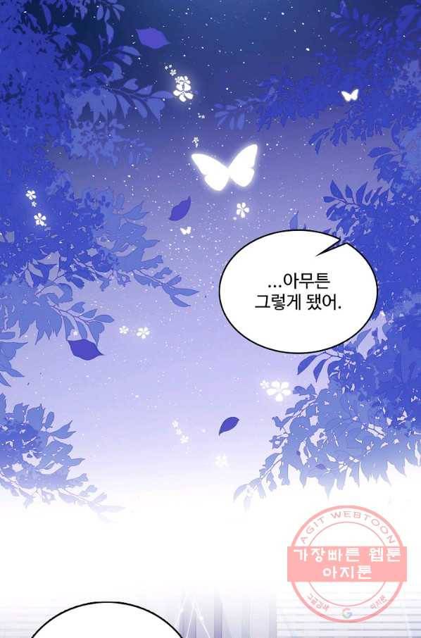 악당이지만 남주를 키웠습니다 111화 3