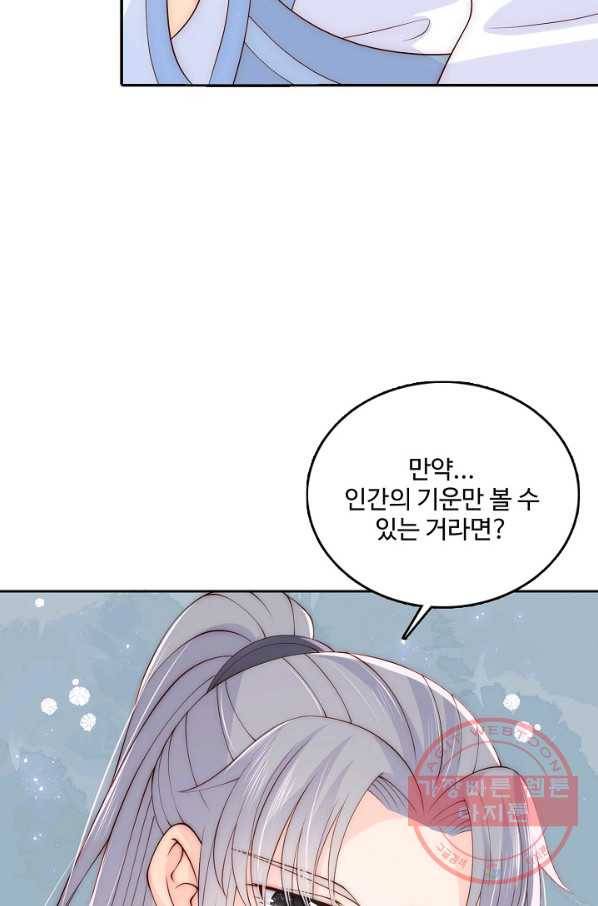 악당이지만 남주를 키웠습니다 111화 7