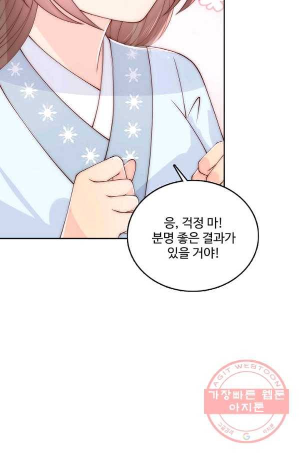 악당이지만 남주를 키웠습니다 111화 12