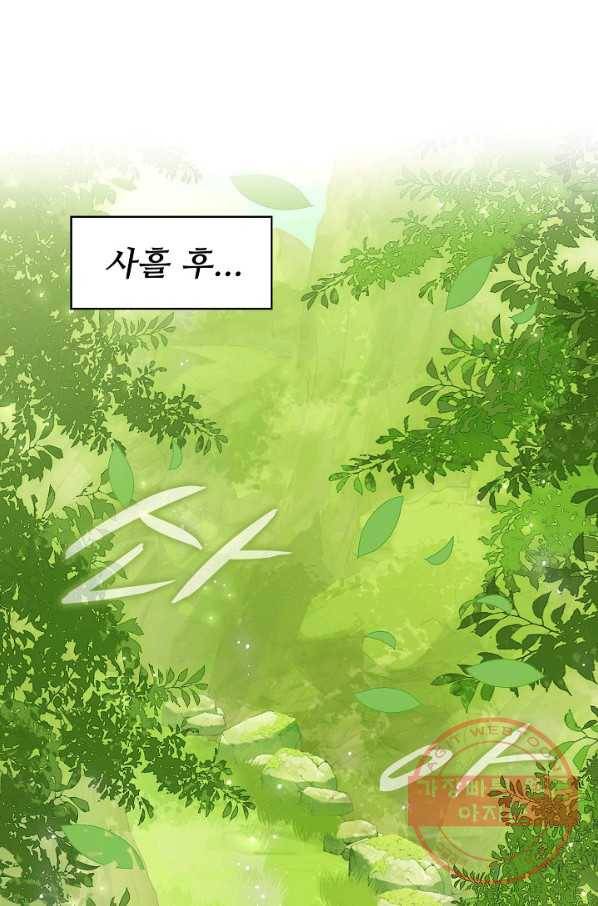 악당이지만 남주를 키웠습니다 111화 13