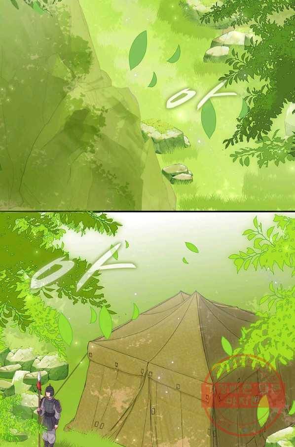 악당이지만 남주를 키웠습니다 111화 14