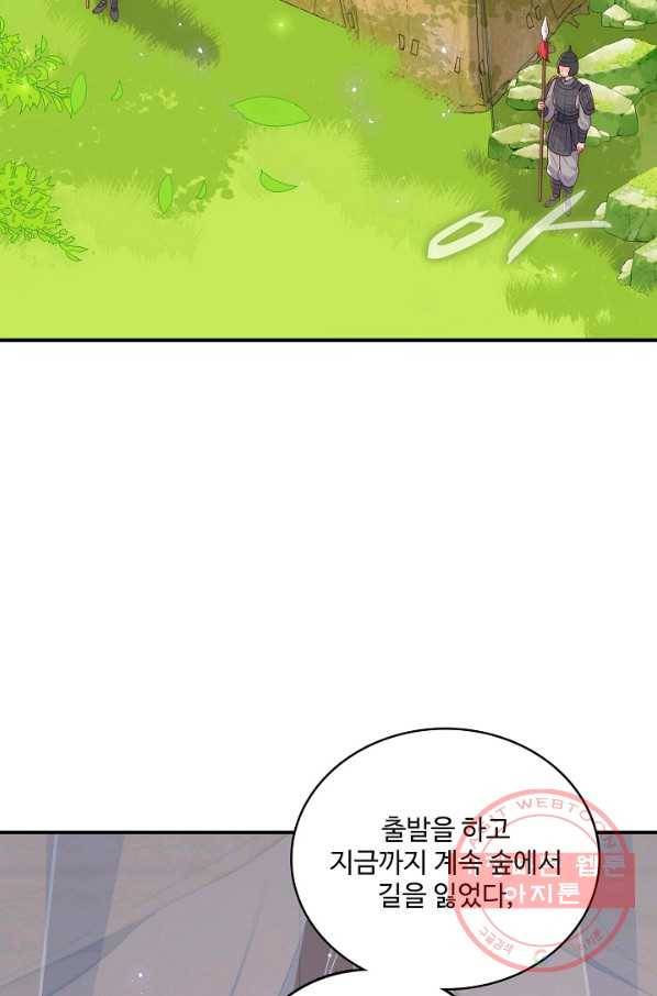 악당이지만 남주를 키웠습니다 111화 15
