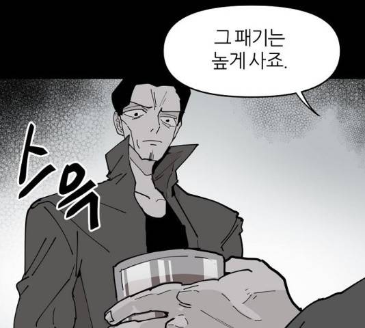 네버엔딩달링 19화 7