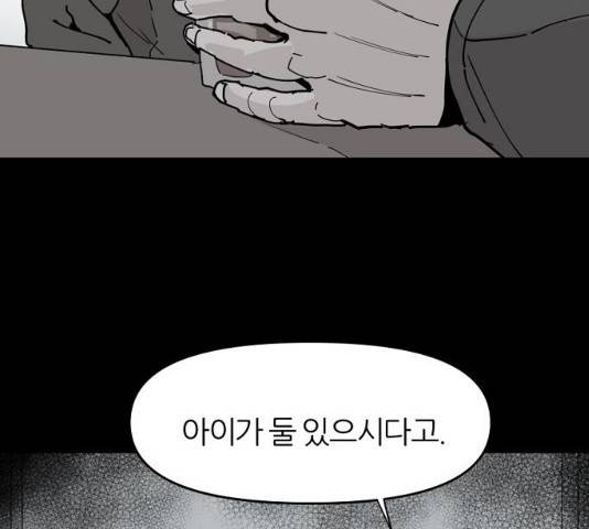 네버엔딩달링 19화 8