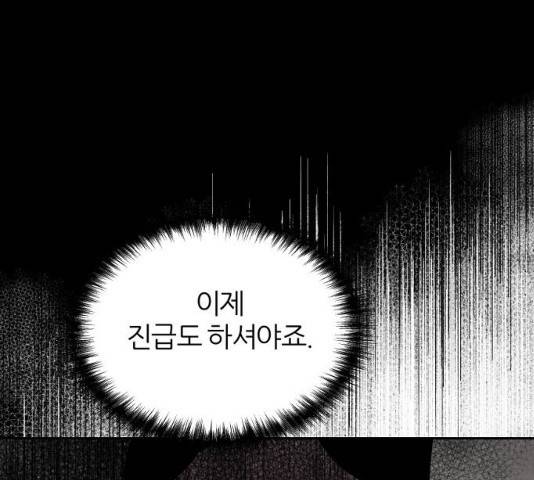 네버엔딩달링 19화 15