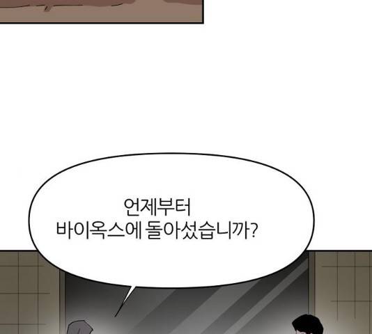 네버엔딩달링 19화 19