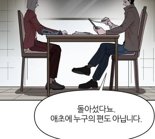 네버엔딩달링 19화 20