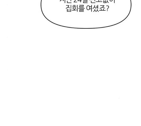네버엔딩달링 19화 26
