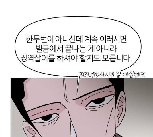 네버엔딩달링 19화 27