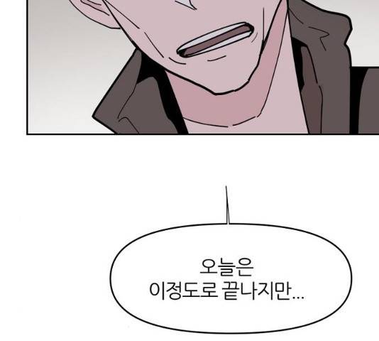 네버엔딩달링 19화 28