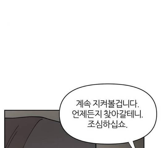 네버엔딩달링 19화 29