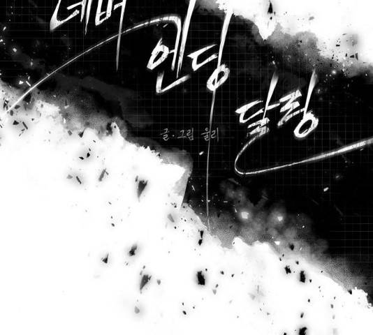네버엔딩달링 19화 33