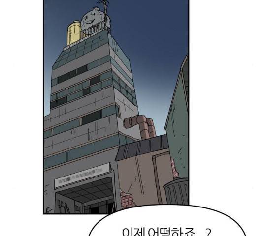 네버엔딩달링 19화 36