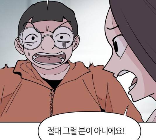 네버엔딩달링 19화 38
