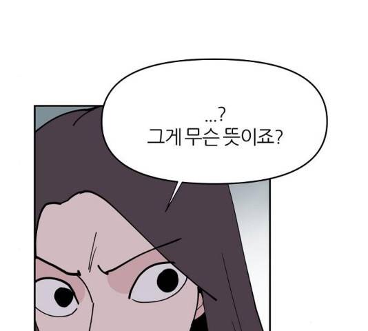 네버엔딩달링 19화 47