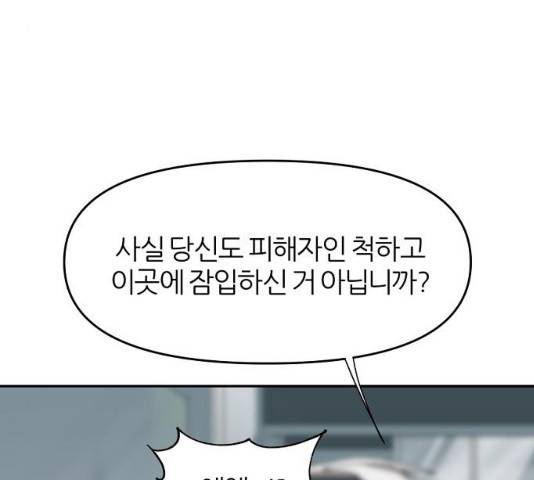 네버엔딩달링 19화 49