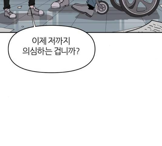 네버엔딩달링 19화 51