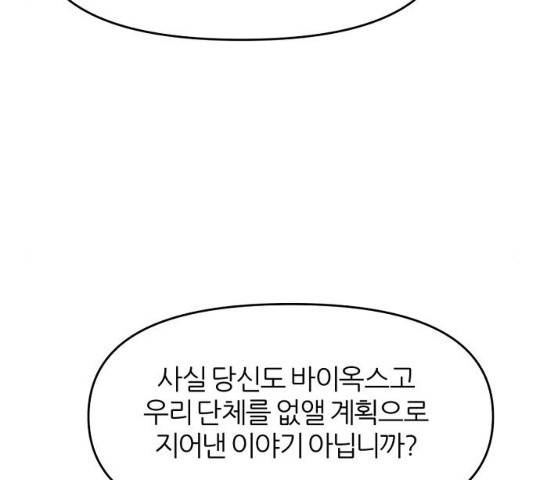 네버엔딩달링 19화 54