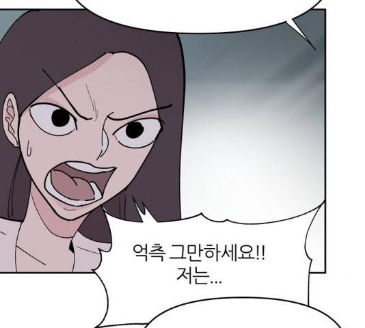 네버엔딩달링 19화 55
