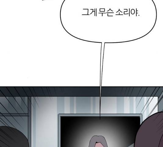 네버엔딩달링 19화 56
