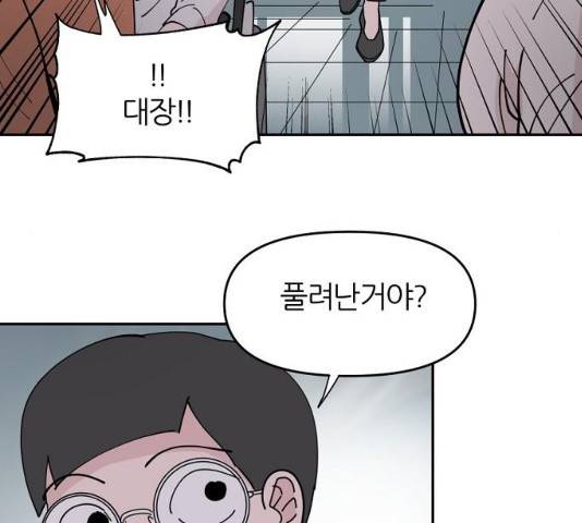네버엔딩달링 19화 58